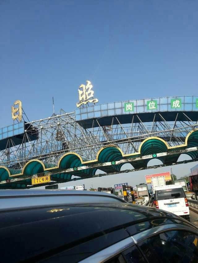 我们的旅行纪念册之日照行