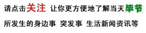 「花海毕节 月月旅游」黔西乌江源百里画廊：“破茧成蝶”迎客来