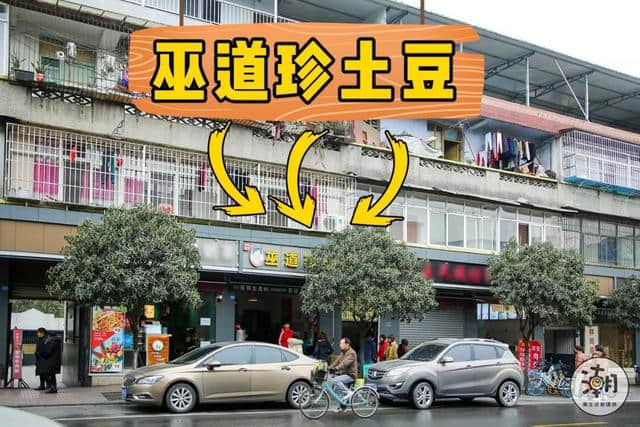 差80年就百岁的土豆专卖店，喂养了一半新都人！