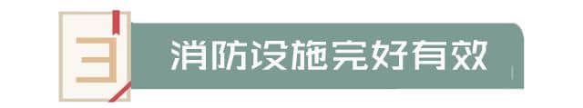 哈尔滨8.25大火！企业漠视消防安全就是漠视生命 ……