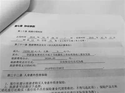 “北欧四国12日游”17万财物被盗！旅行中丢失财物，该谁担责？