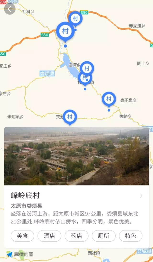 “山西省旅游扶贫地图”正式上线！首批上线100个旅游扶贫示范村