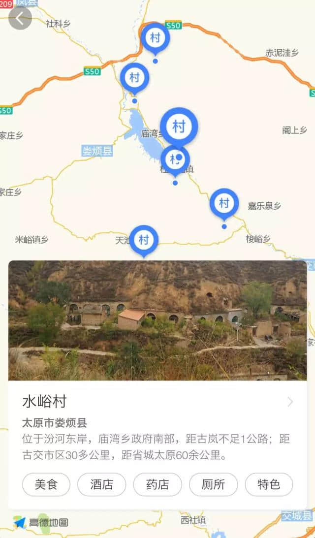 “山西省旅游扶贫地图”正式上线！首批上线100个旅游扶贫示范村