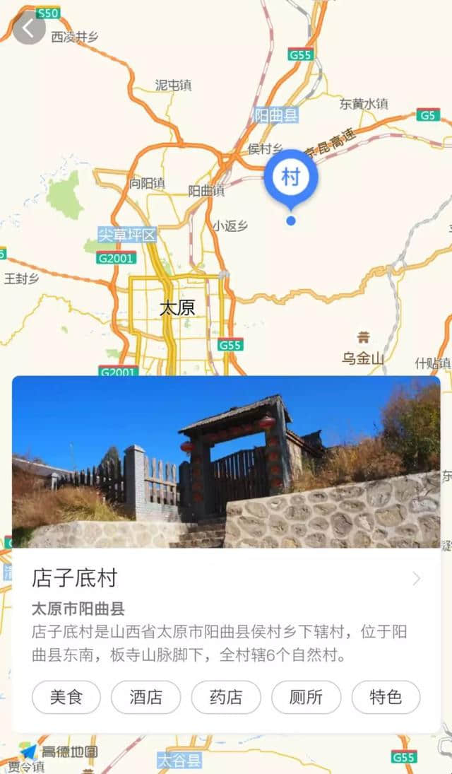 “山西省旅游扶贫地图”正式上线！首批上线100个旅游扶贫示范村