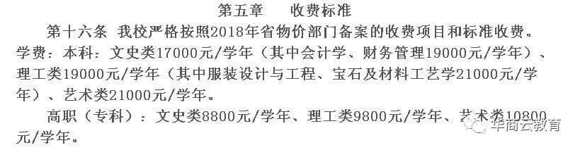 听说民办高校学费又上调？2018陕西最全三本高职收费标准奉上，快看看学费到底是多少！