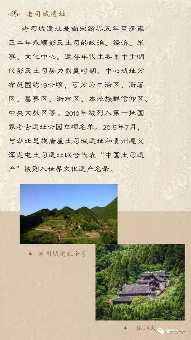 湘西文物保护地图发布！这些“宝贝”你认识几个？