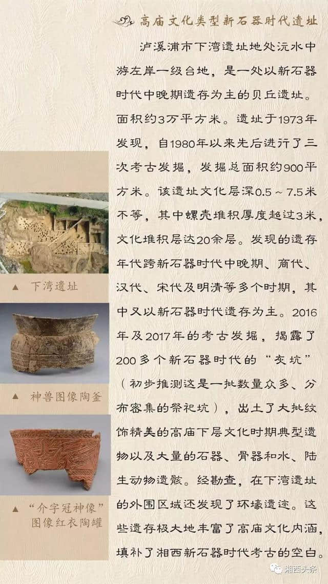 湘西文物保护地图发布！这些“宝贝”你认识几个？