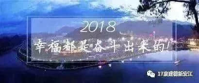 官宣！建德旅游喜获丰收，2018浙西旅游合作峰会圆满落幕！