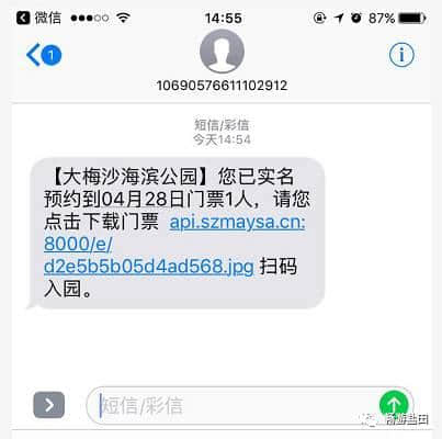 五一去哪玩？大梅沙海滨公园可免费预约啦，速看攻略