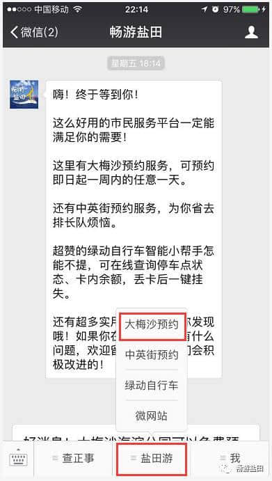 五一去哪玩？大梅沙海滨公园可免费预约啦，速看攻略