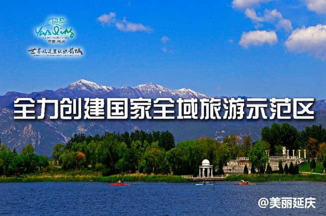 北京市延庆区文化和旅游局召开2019年全区文化和旅游市场整治行动部署会