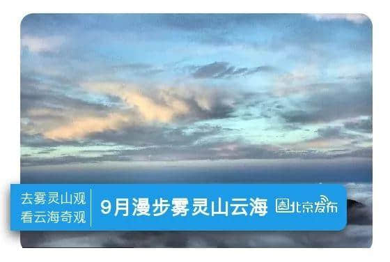 北京周边下半年旅行时间表！每个月最惊艳的风景都在这了！