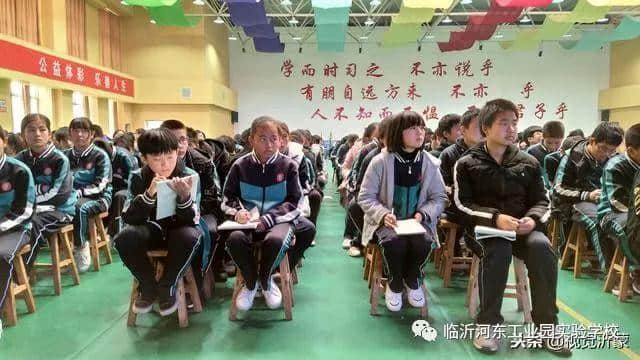 河东工业园实验学校举行期中考试总结表彰会