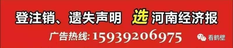 鹤山区旅游局招人啦！和他们一起工作吧！