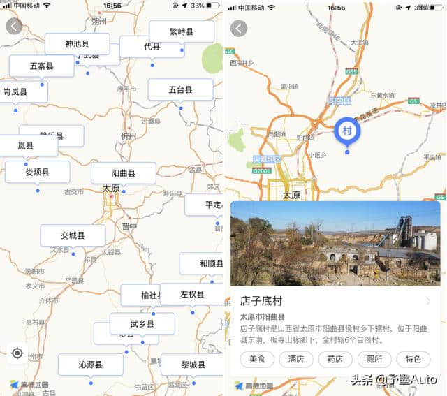 助力旅游扶贫行动 高德上线“山西省旅游扶贫地图”