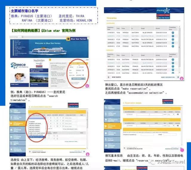 「靠谱攻略」希腊承包整个北欧的美