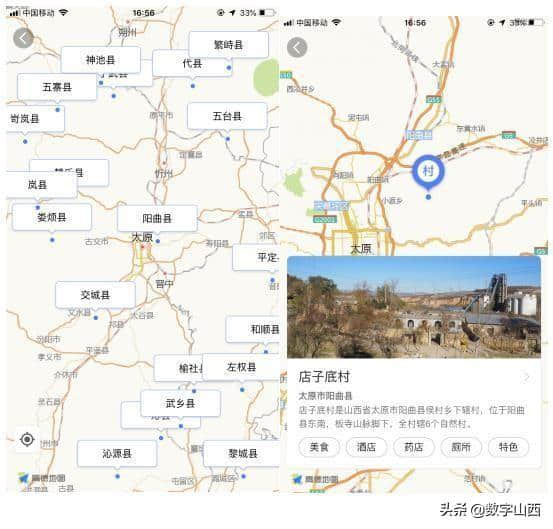 山西省文旅厅联合高德地图发布“山西省旅游扶贫地图”