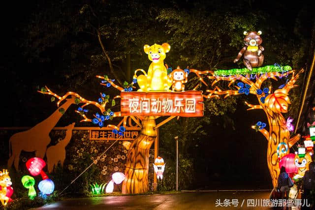 西南首家夜间动物园在碧峰峡景区开园迎客