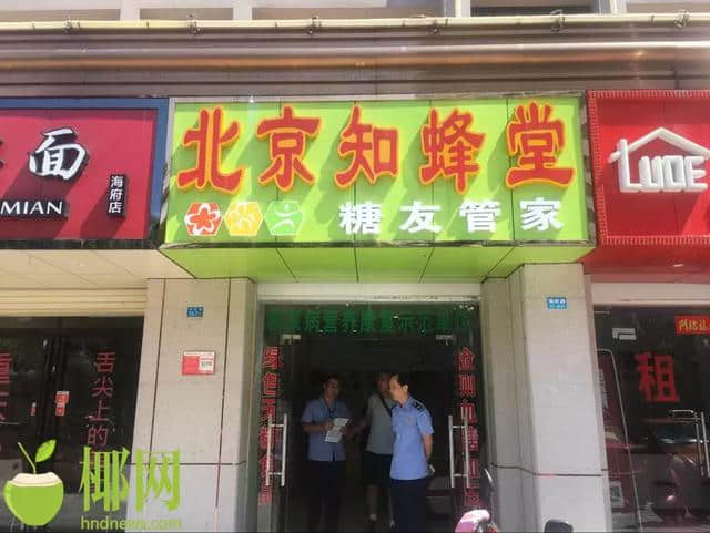 保健品包治百病？海口这家店被查！你家长辈很可能买了！