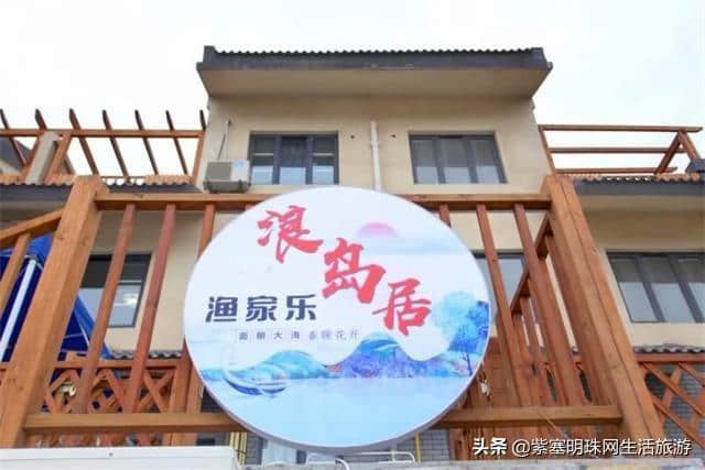 山东长岛浪岛居渔家，带你看遍犹如32颗珍珠的长岛32座岛屿！