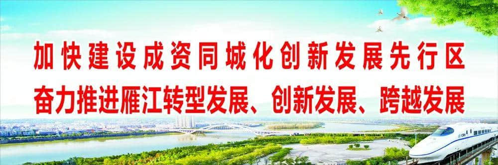 「合作」雁江与简阳旅游局“互动” 未来加强两地成资旅游协同发展