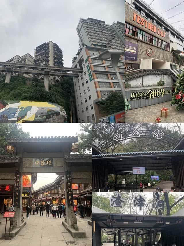 2019重庆自由行旅游1-5天最全攻略