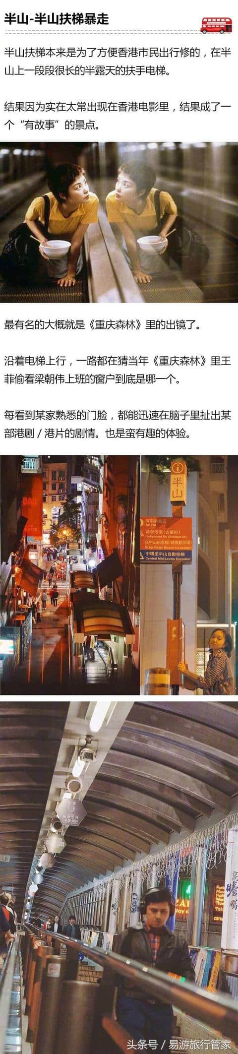 香港自由行 香港私藏路线