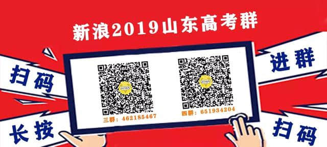 山东旅游职业学院2019年普通高等教育招生章程重磅发布