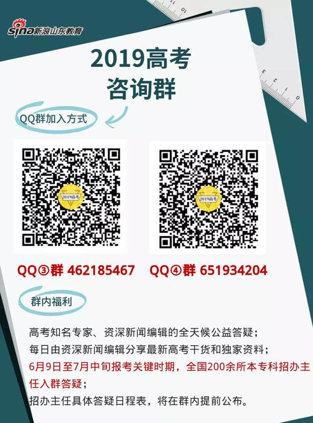 山东旅游职业学院2019年普通高等教育招生章程重磅发布