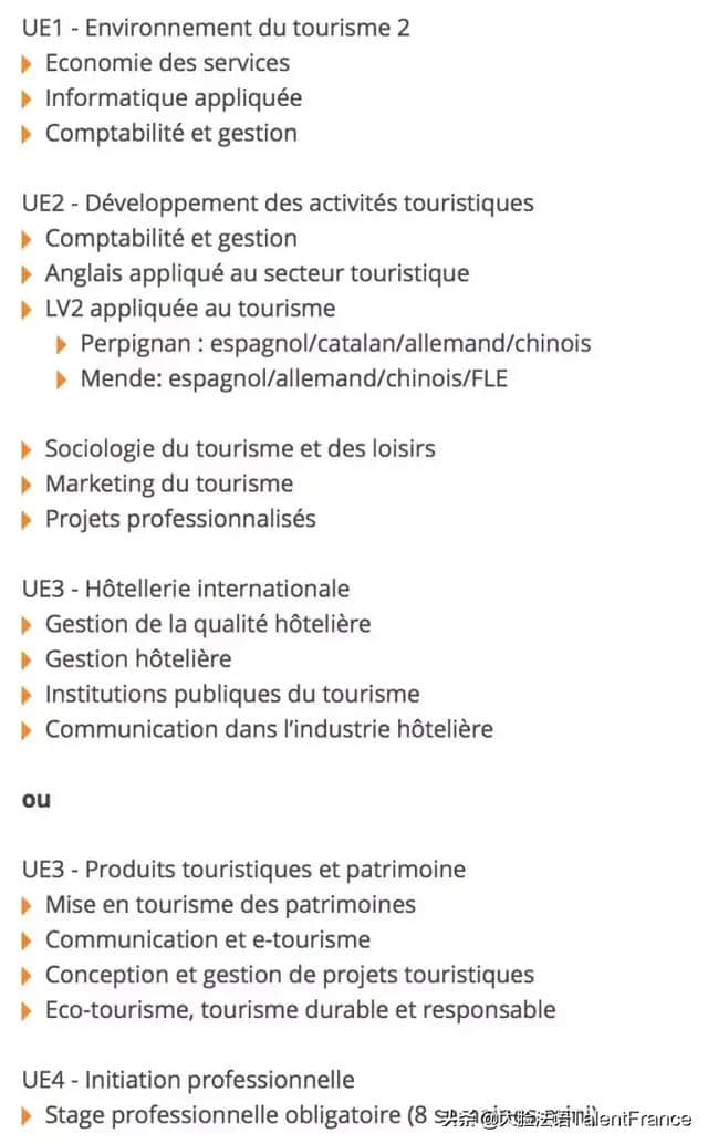 「专业介绍」法国公立大学旅游管理专业