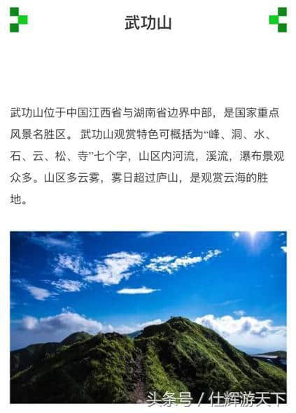 国内《小众旅游景点》推荐，这里没有雾霾，但很少人去过