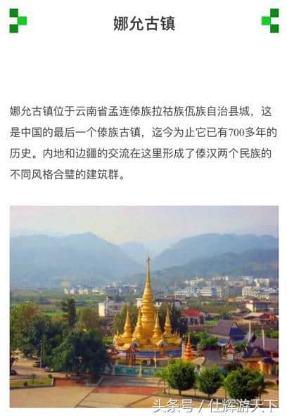 国内《小众旅游景点》推荐，这里没有雾霾，但很少人去过