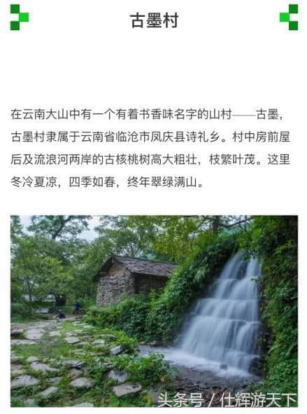 国内《小众旅游景点》推荐，这里没有雾霾，但很少人去过