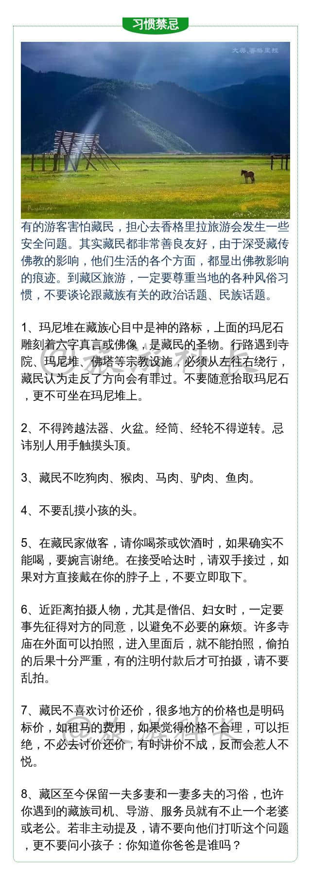 香格里拉旅游攻略，真的一篇就够了！香格里拉是藏语香巴拉的音译