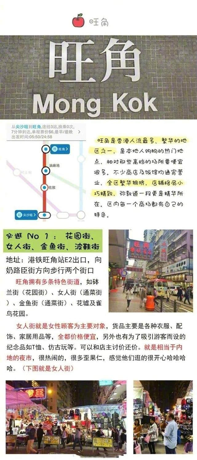 整理了一些去香港购物小经验，要去香港旅游的小伙伴一定要收藏~