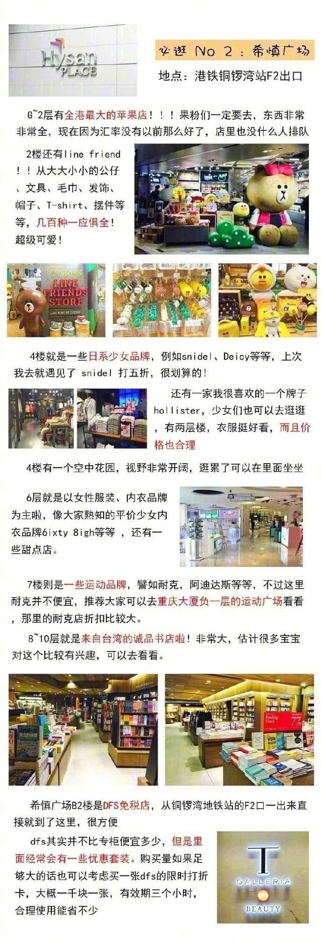 整理了一些去香港购物小经验，要去香港旅游的小伙伴一定要收藏~