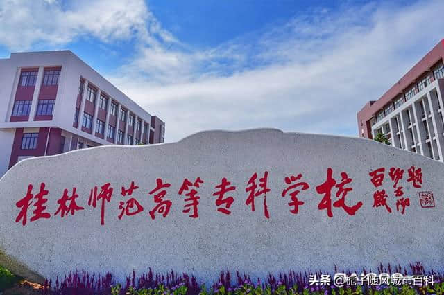 桂林市的十所大学名单一览