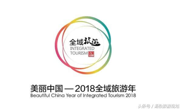 旅游规划师告诉您：全域旅游规划的“五全模式”