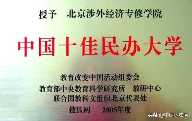 北京涉外经济专修学院成就你加入北京高铁、空乘的梦想