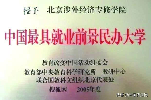 北京涉外经济专修学院成就你加入北京高铁、空乘的梦想