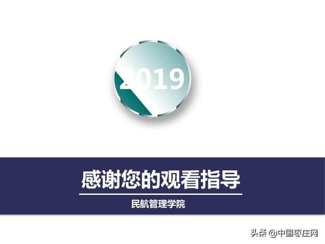 北京涉外经济专修学院成就你加入北京高铁、空乘的梦想