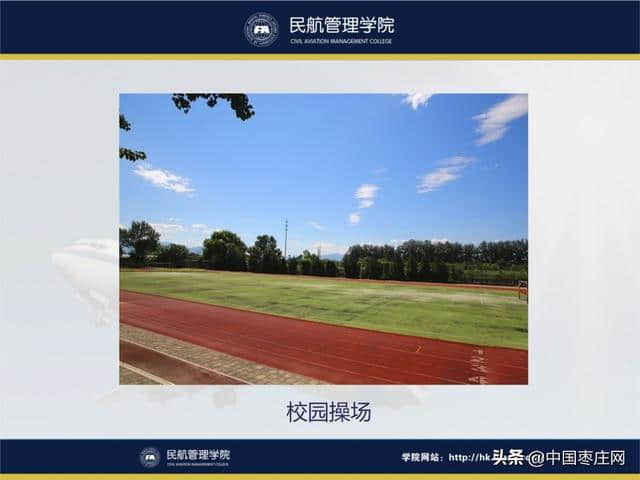 北京涉外经济专修学院成就你加入北京高铁、空乘的梦想