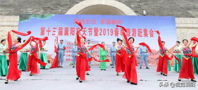 湖北襄阳第十三届穿天节暨2019襄阳春季旅游赶集会在唐城举行