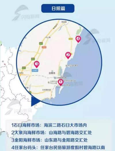 小长假，山东旅游最全“海鲜地图”都在这儿