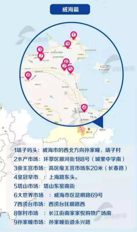 小长假，山东旅游最全“海鲜地图”都在这儿