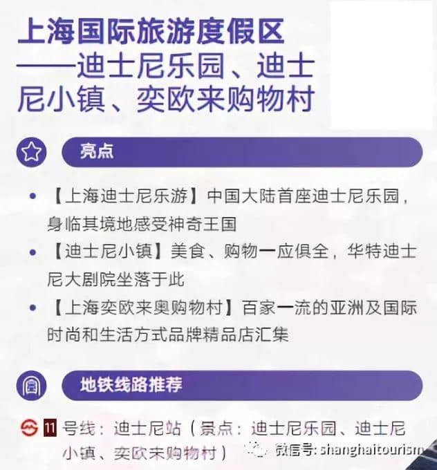 25条上海精品旅游线路中藏着哪些小众目的地