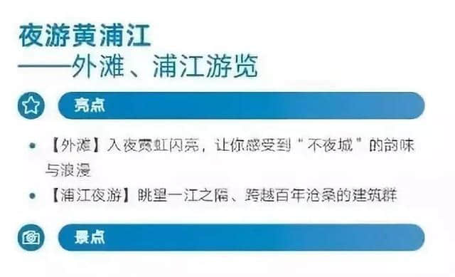 25条上海精品旅游线路中藏着哪些小众目的地