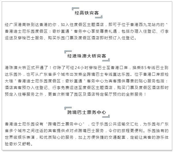 端午小假期来啦！给你香港迪士尼超详细玩家攻略