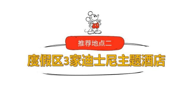 端午小假期来啦！给你香港迪士尼超详细玩家攻略