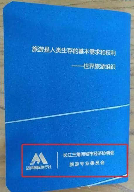 「社会眼」998元“旅游护照”可免费游迪士尼黄山120个景点？假的